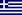 The Westmorland Gazette: Greece